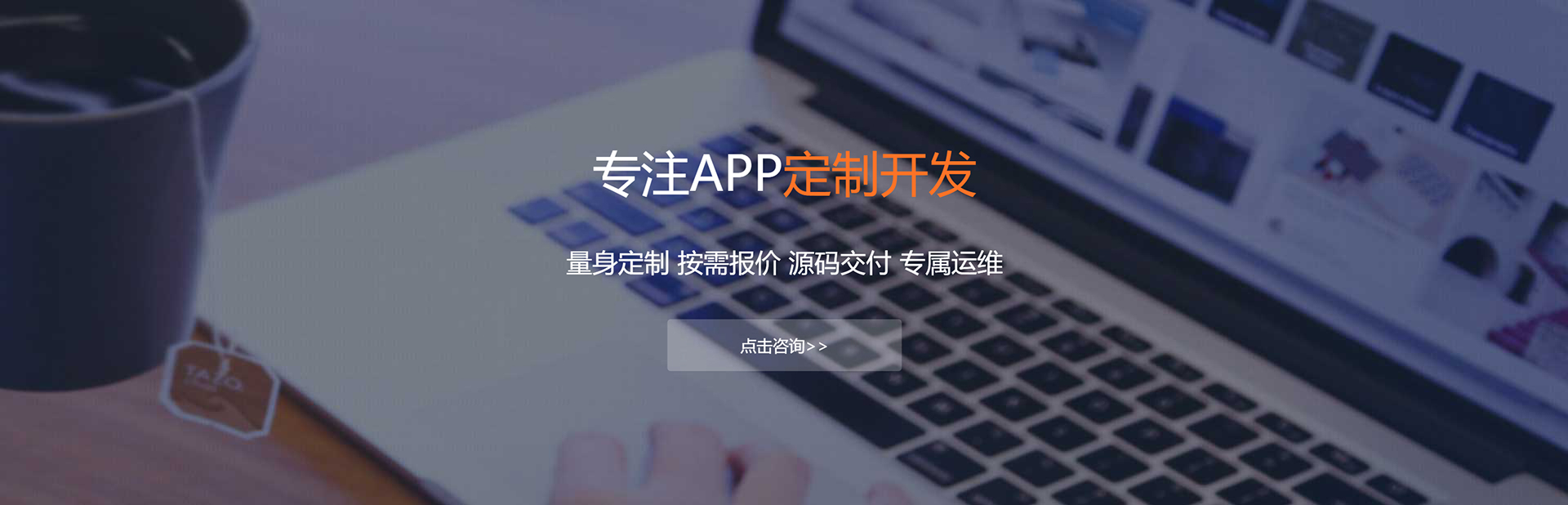 淮南APP定制方案
