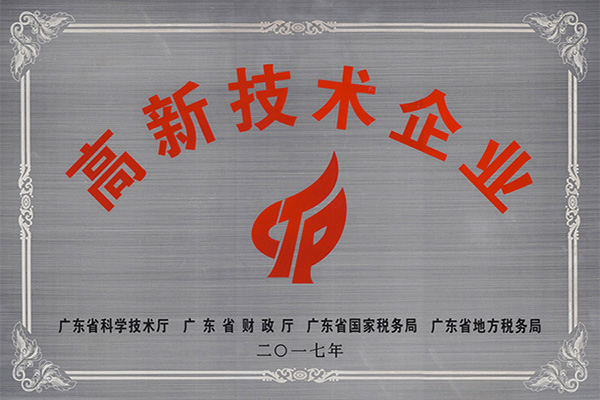 淮南高新技术企业